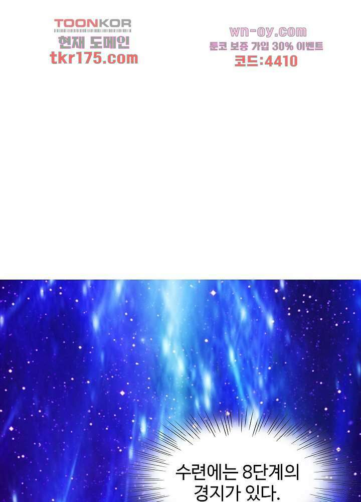 선인, 현대를 제패하다 2화 3