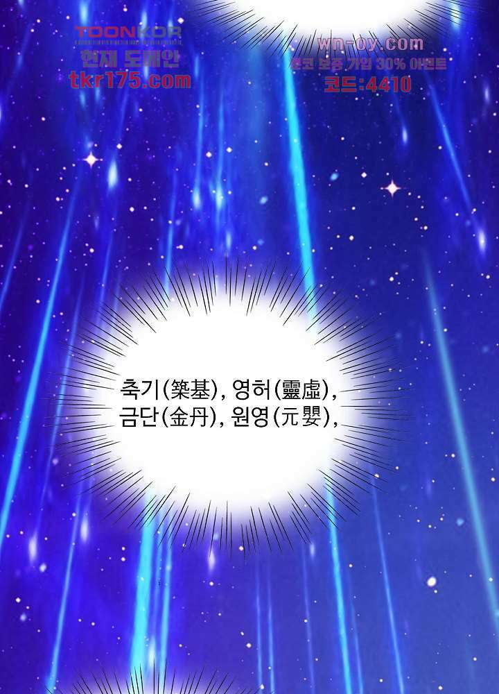 선인, 현대를 제패하다 2화 4