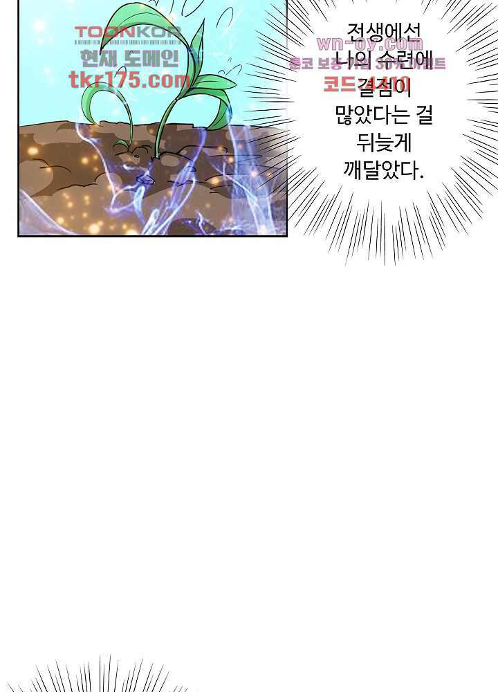 선인, 현대를 제패하다 2화 7