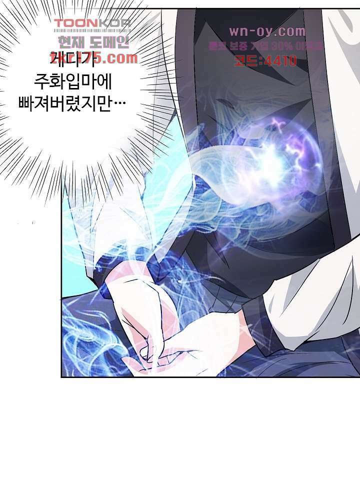 선인, 현대를 제패하다 2화 8