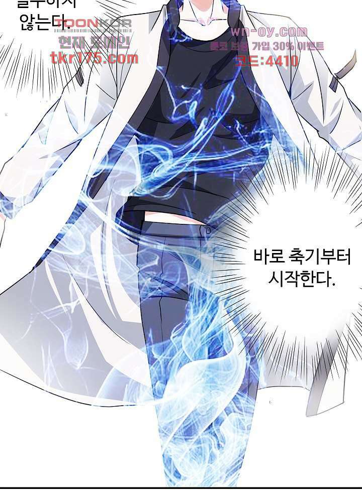 선인, 현대를 제패하다 2화 11