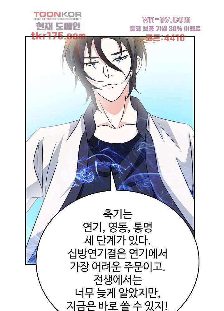 선인, 현대를 제패하다 2화 13