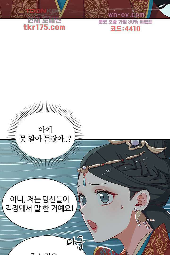 가짜 공주와 인어 왕자 5화 3