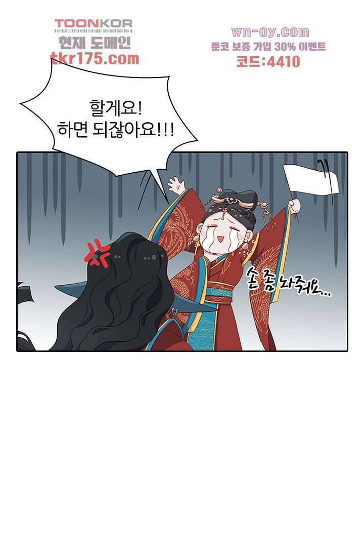 가짜 공주와 인어 왕자 5화 6