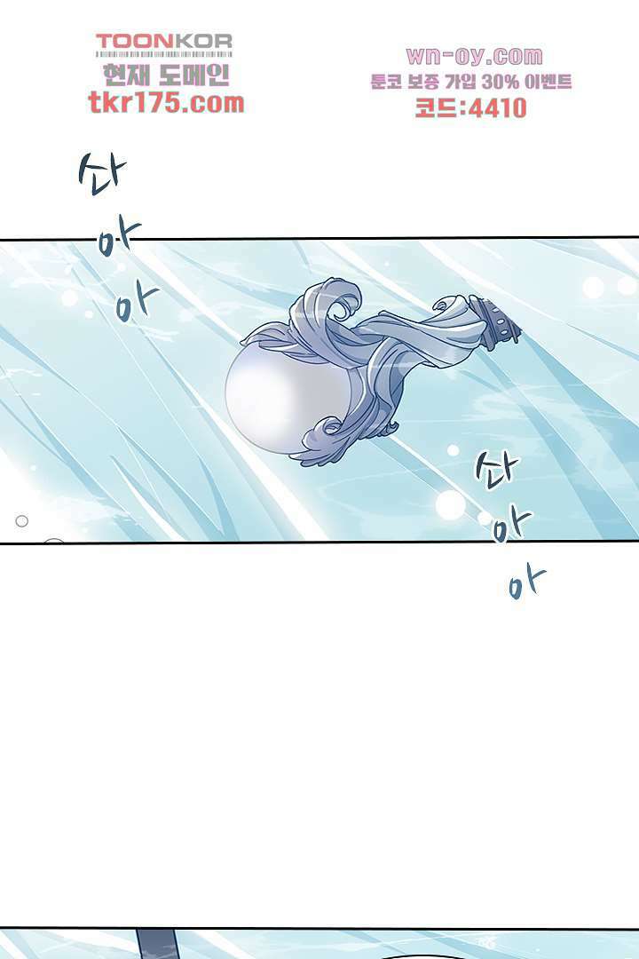 가짜 공주와 인어 왕자 5화 7
