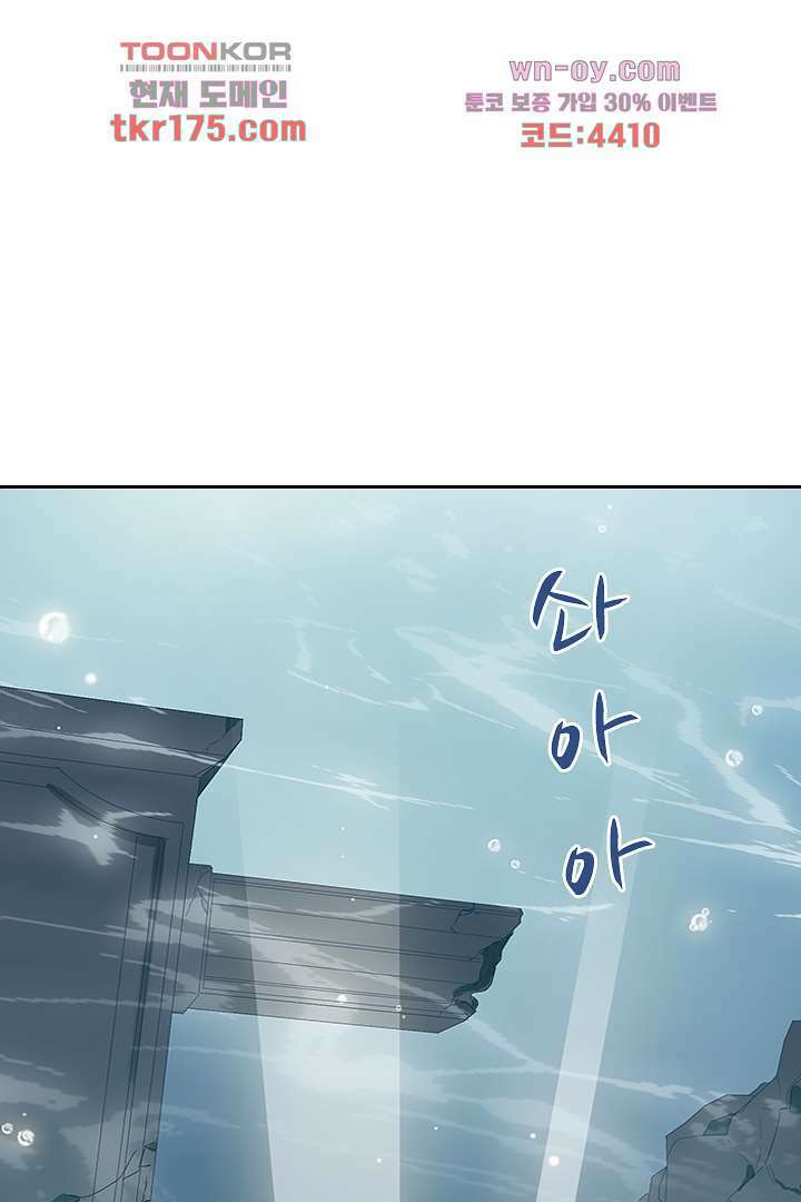 가짜 공주와 인어 왕자 5화 10