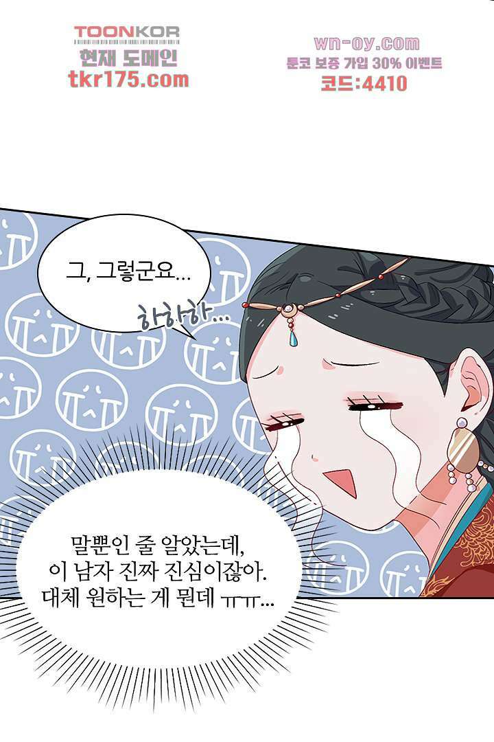 가짜 공주와 인어 왕자 5화 13
