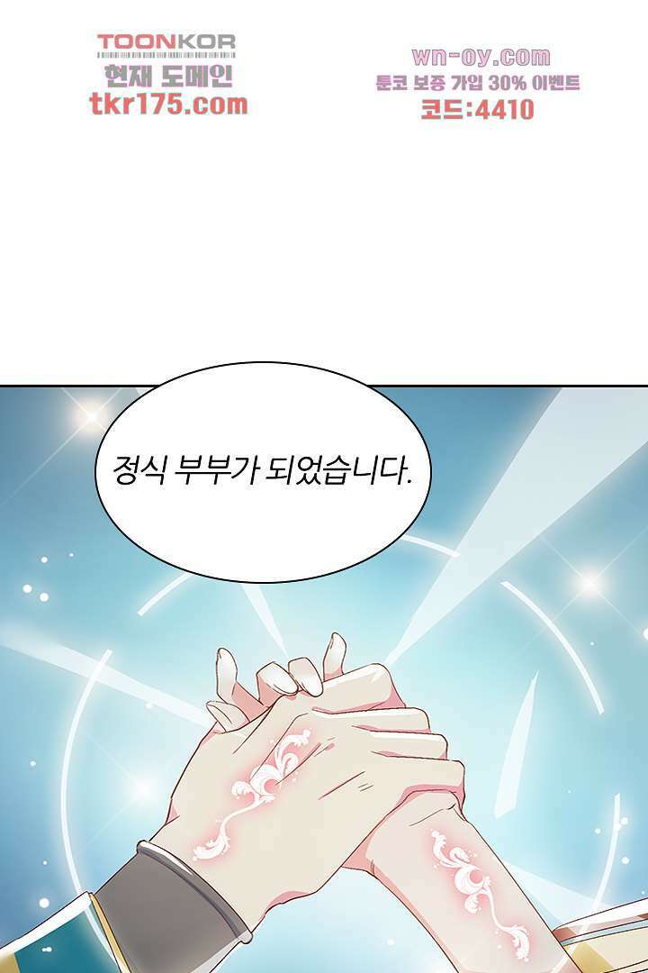가짜 공주와 인어 왕자 5화 14