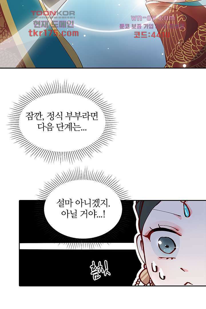 가짜 공주와 인어 왕자 5화 15