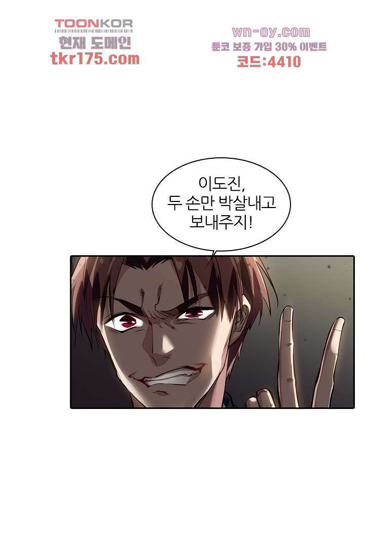 인생 역전 5화 3