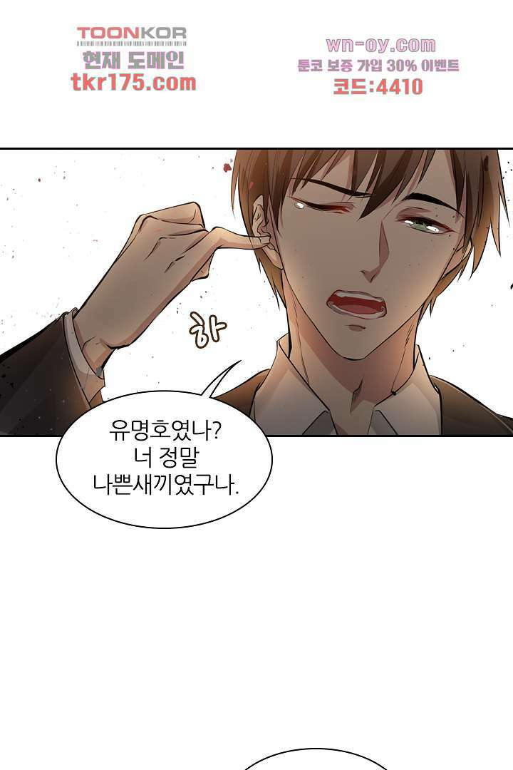 인생 역전 5화 4