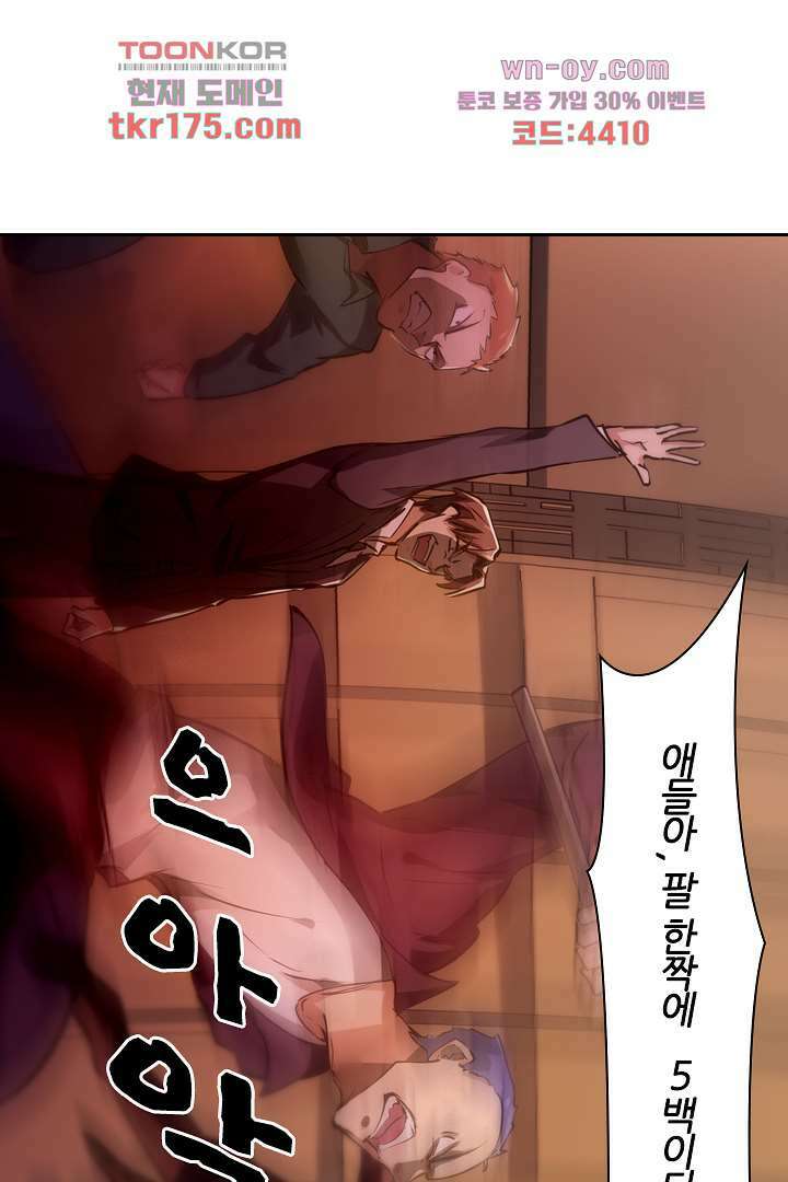 인생 역전 5화 6