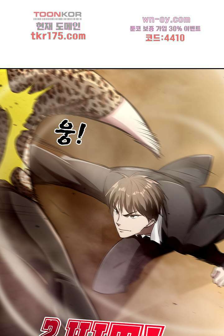 인생 역전 5화 12