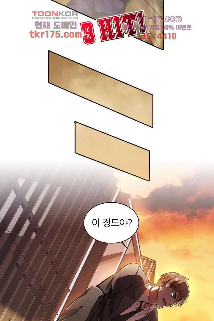인생 역전 5화 14