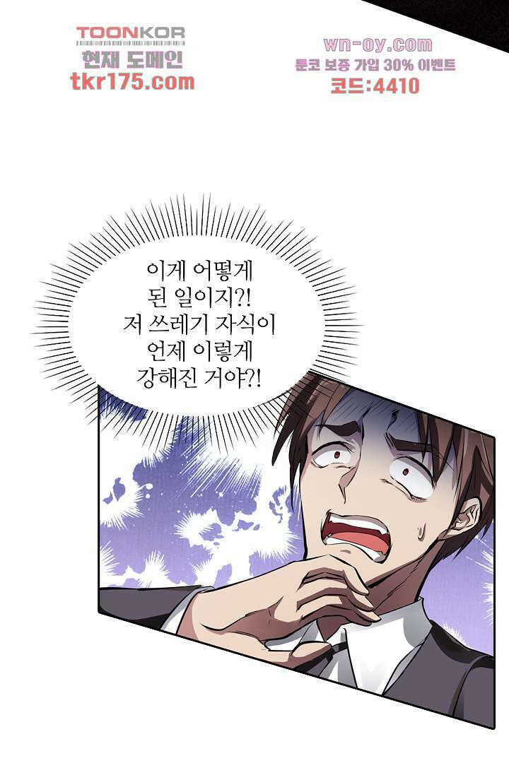 인생 역전 5화 16
