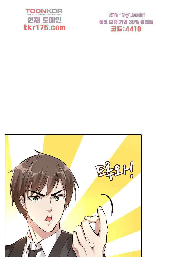 인생 역전 5화 17