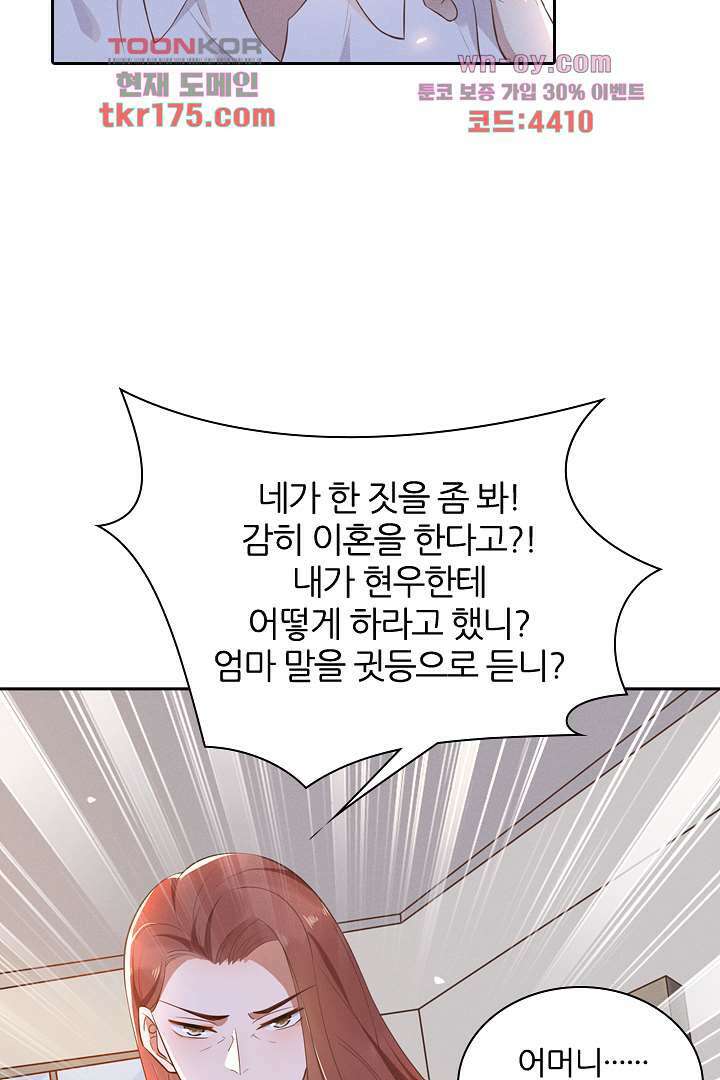 돌아와줘 3화 2
