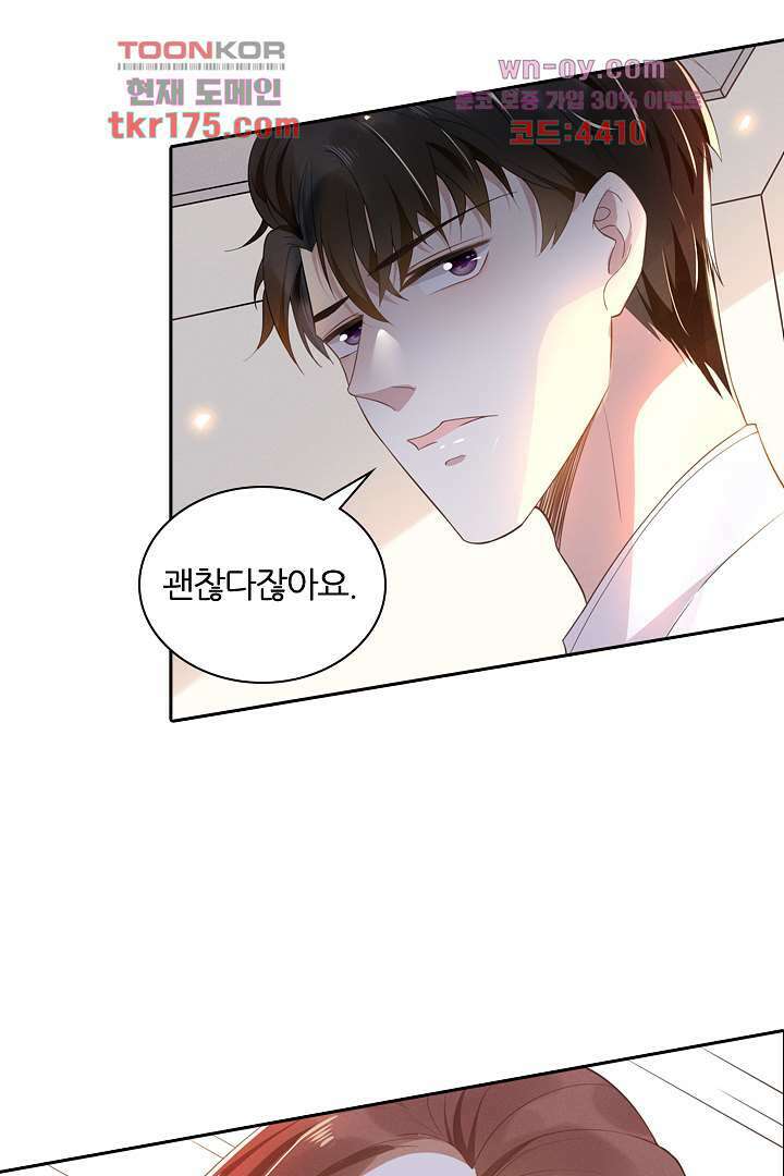 돌아와줘 3화 4