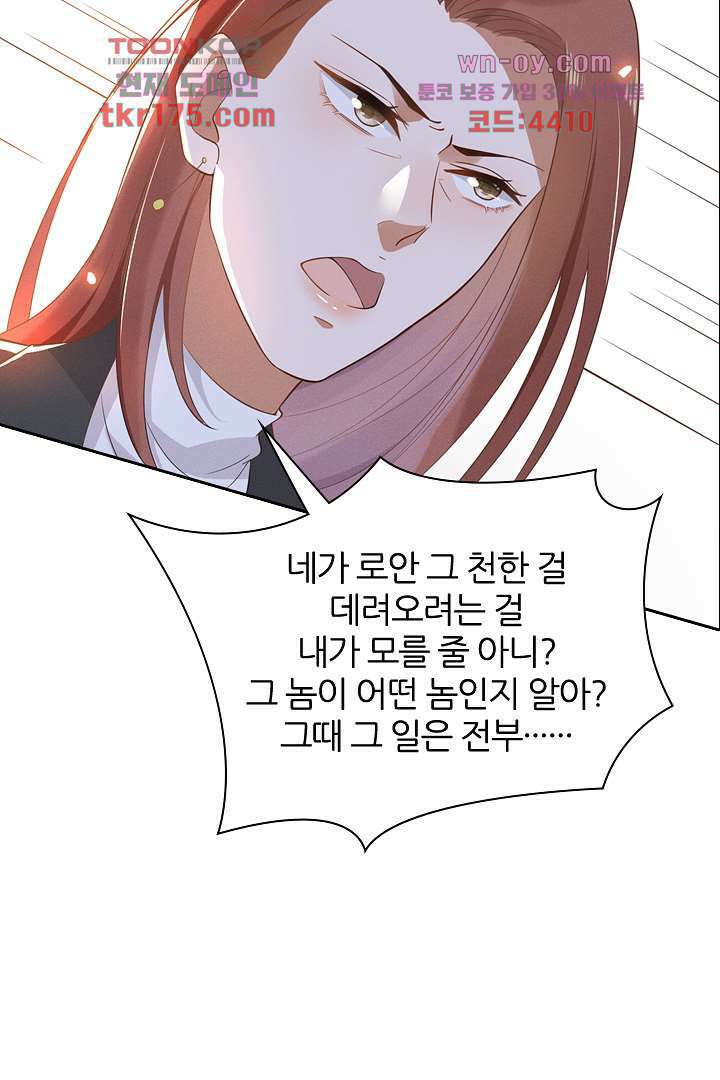 돌아와줘 3화 5