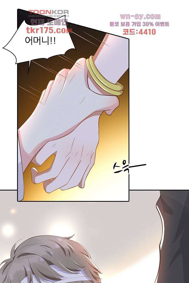 돌아와줘 3화 6