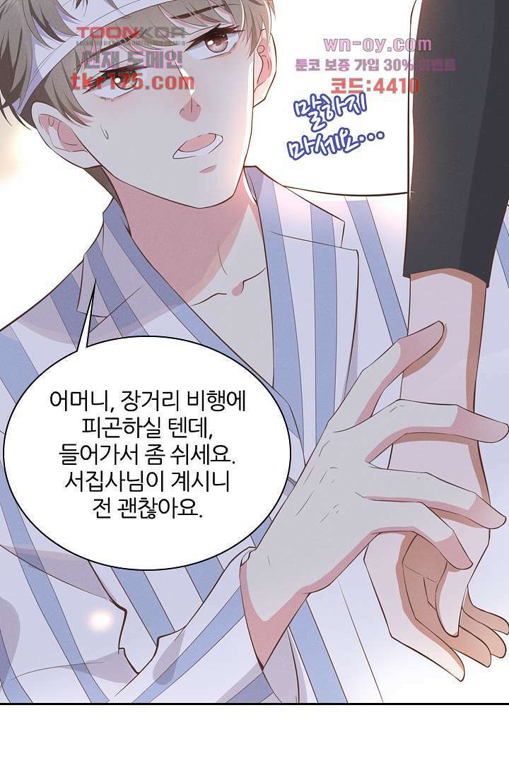 돌아와줘 3화 7