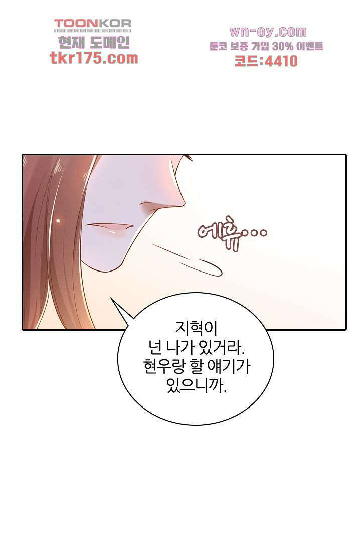 돌아와줘 3화 9