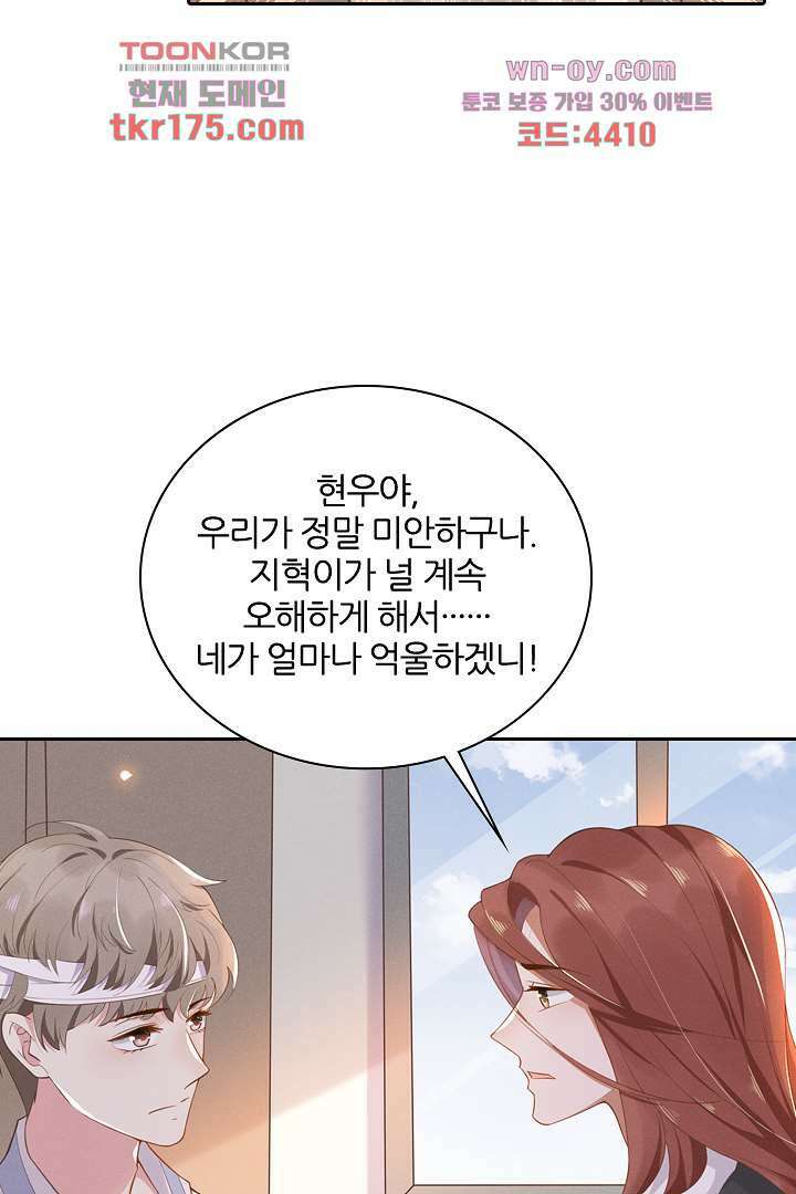 돌아와줘 3화 12