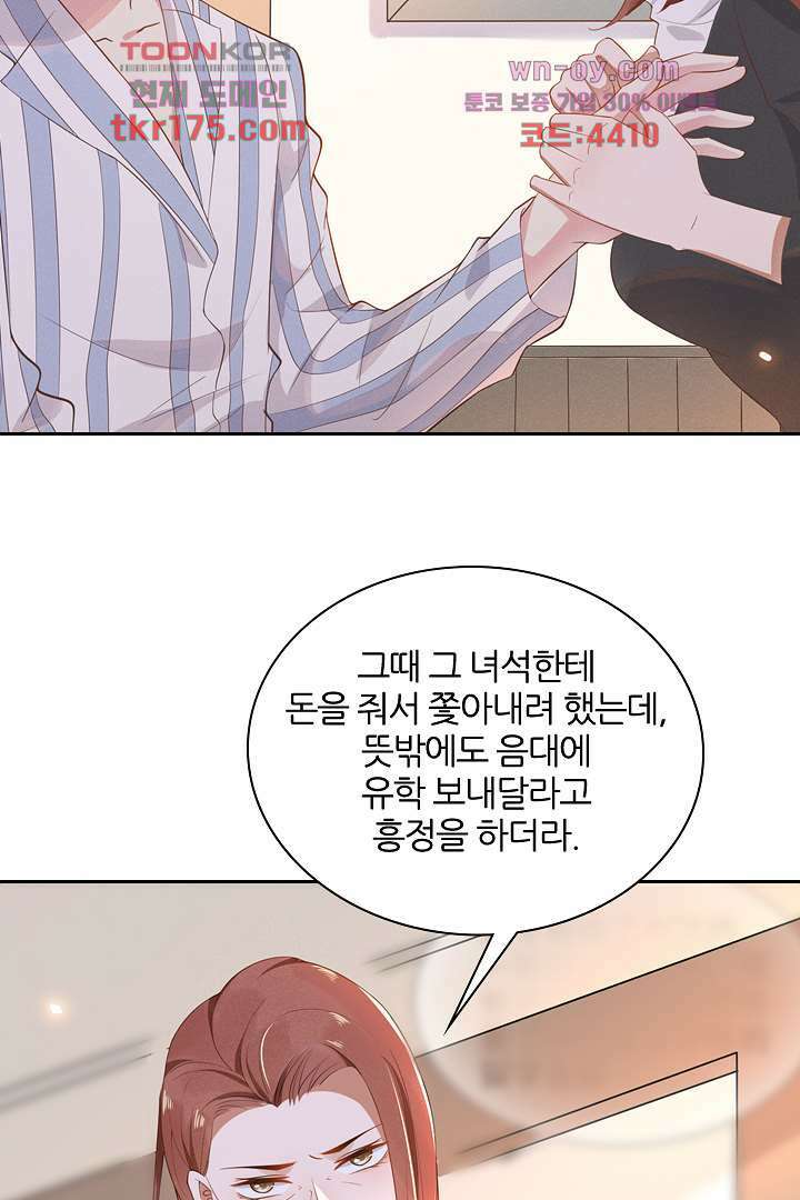돌아와줘 3화 13