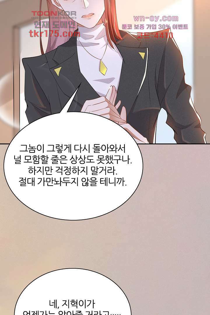 돌아와줘 3화 14