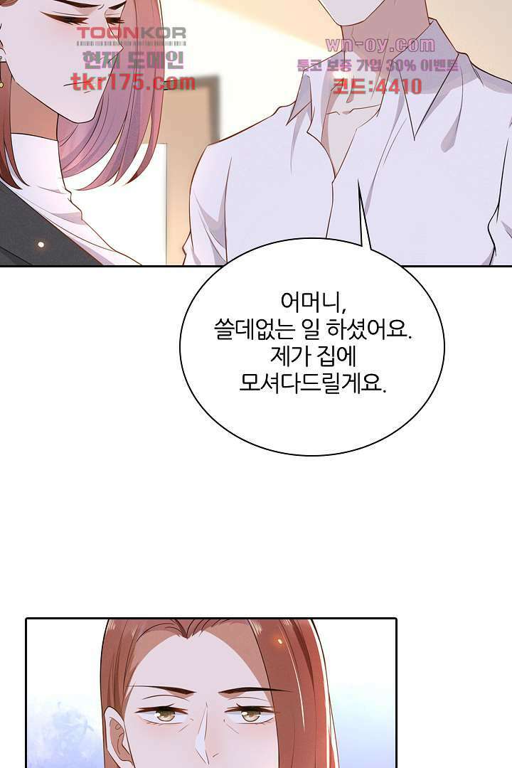 돌아와줘 3화 19