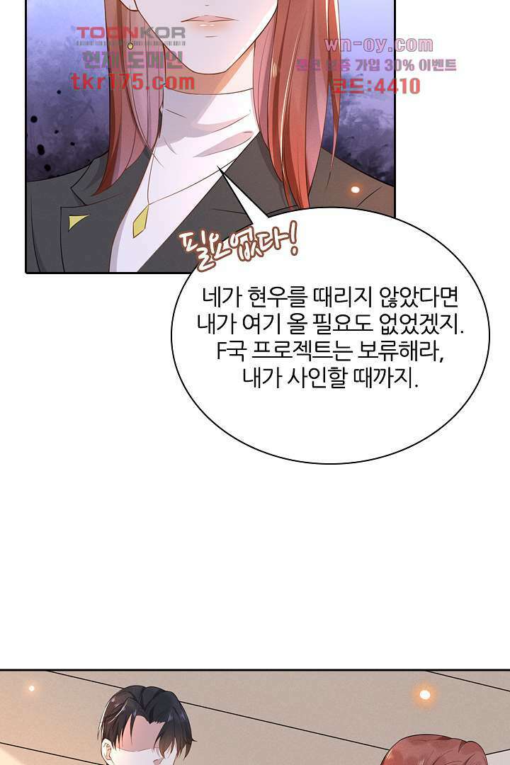 돌아와줘 3화 20