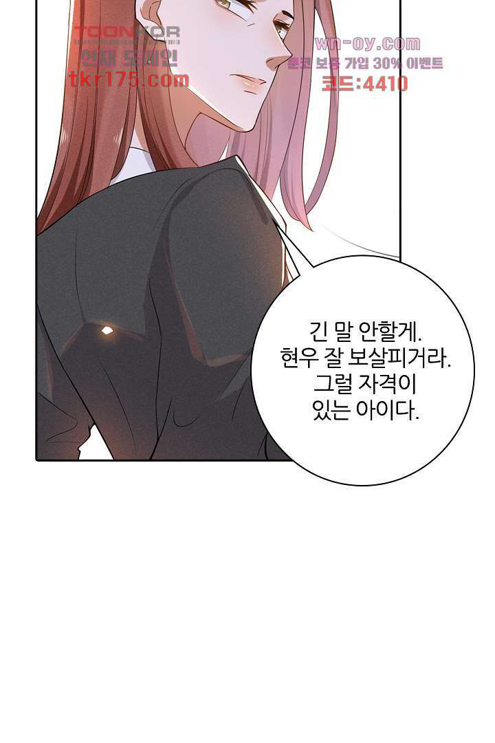 돌아와줘 3화 22