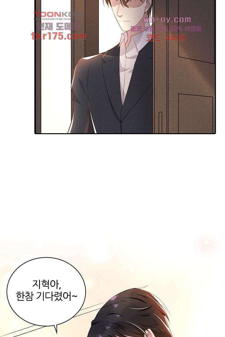 돌아와줘 3화 32