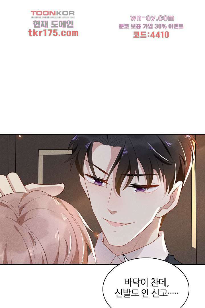 돌아와줘 3화 34