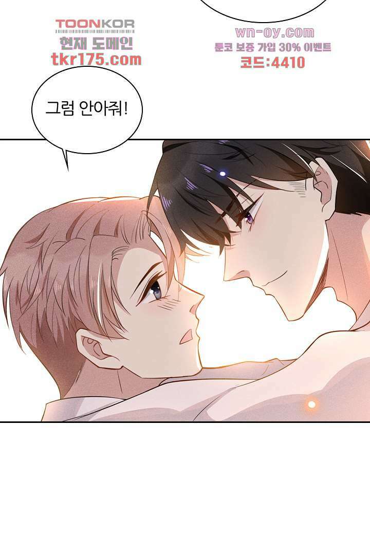 돌아와줘 3화 35