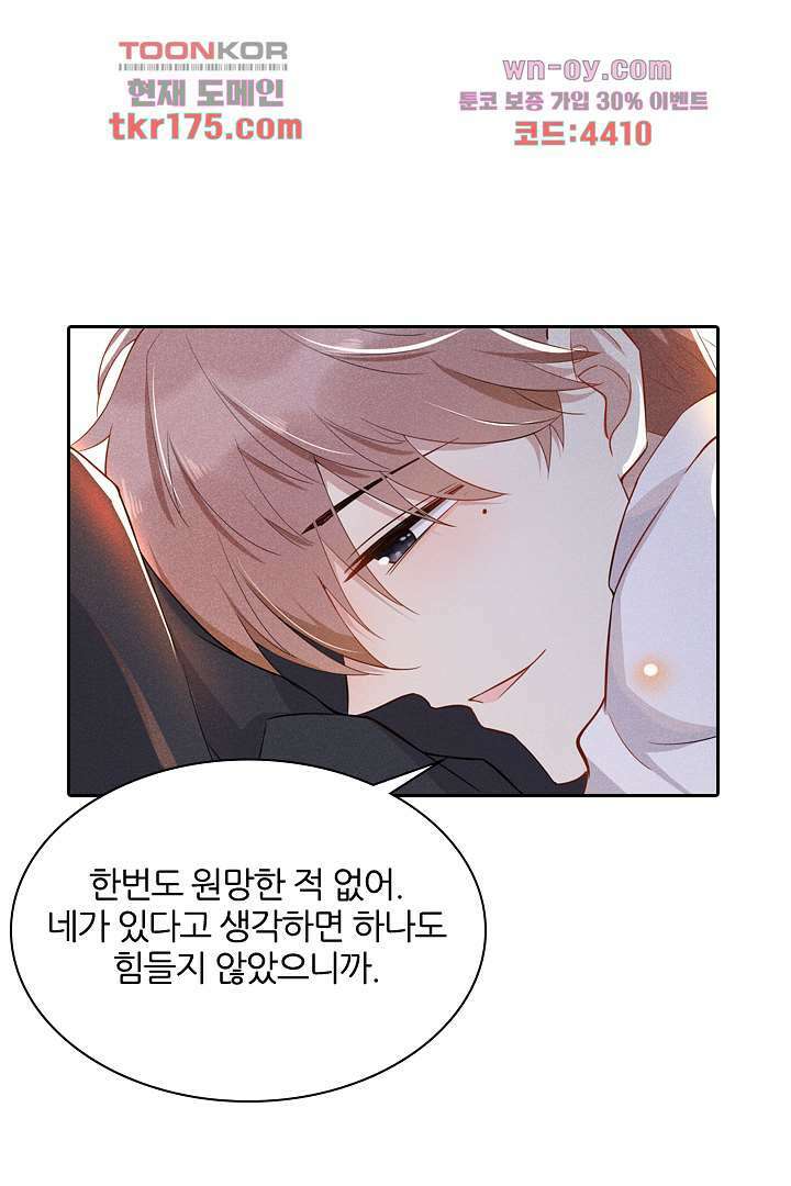 돌아와줘 3화 39