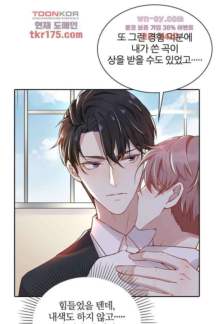 돌아와줘 3화 40