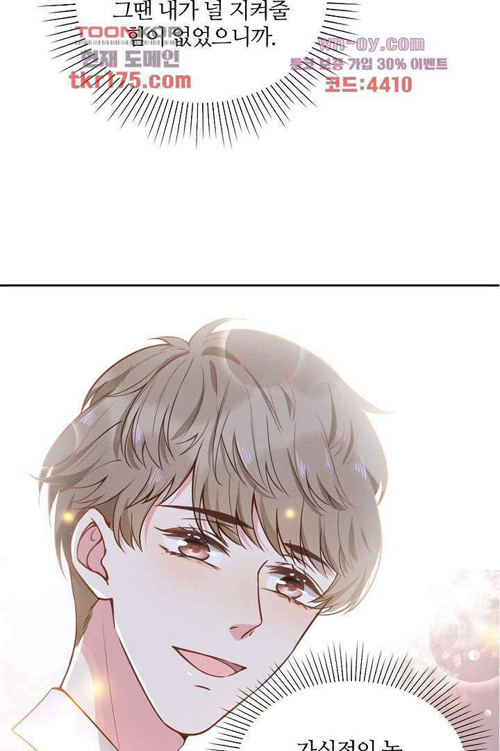 돌아와줘 3화 41
