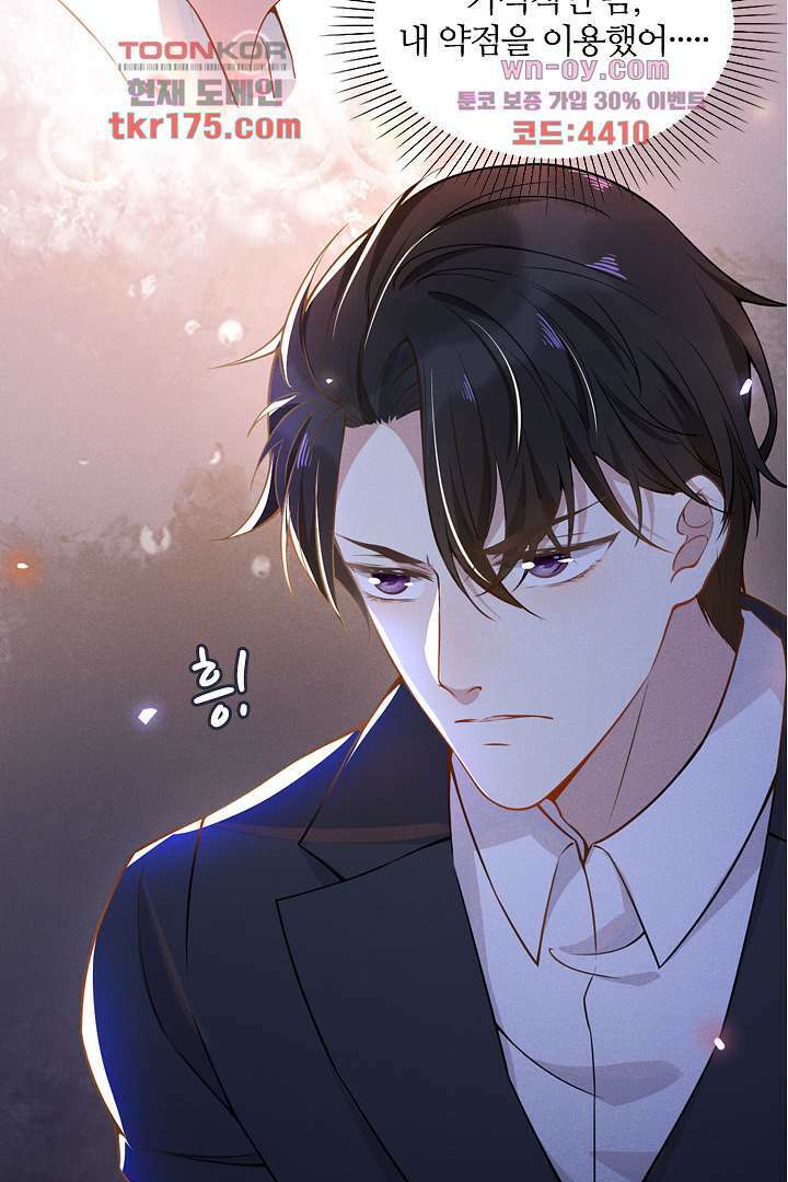돌아와줘 3화 42