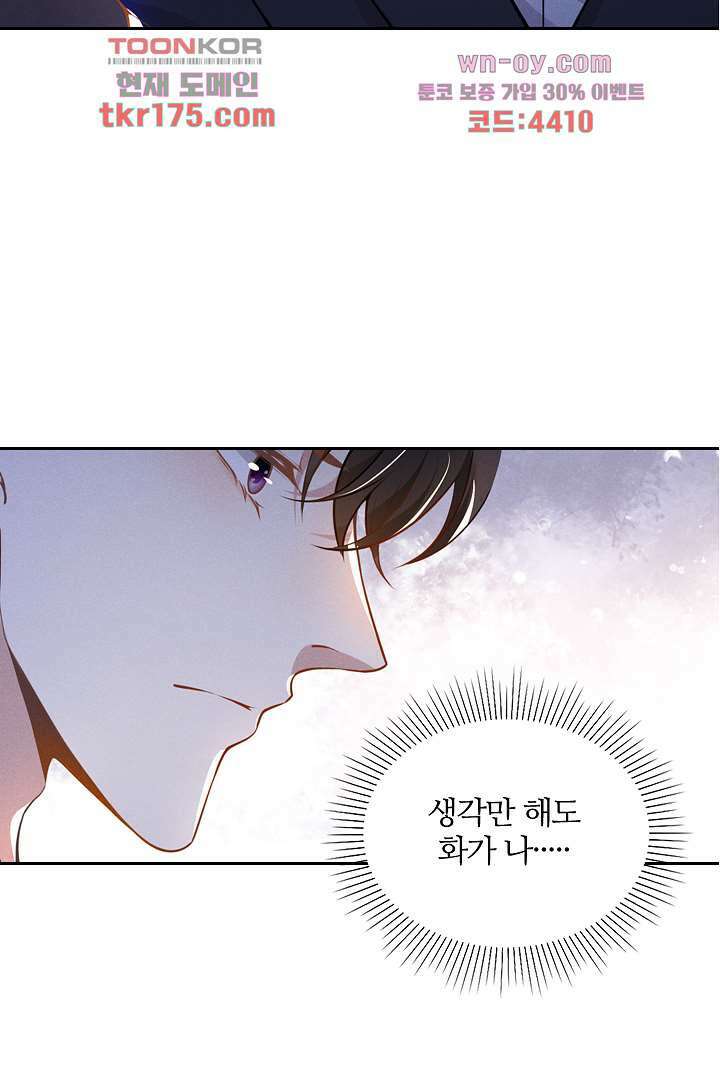 돌아와줘 3화 43
