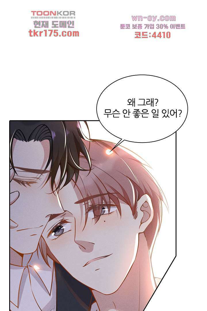 돌아와줘 3화 44