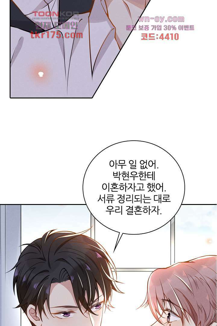 돌아와줘 3화 45