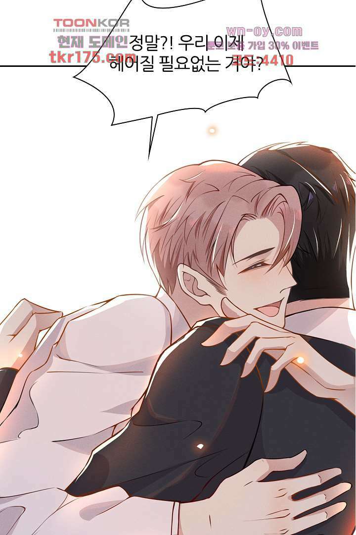 돌아와줘 3화 47