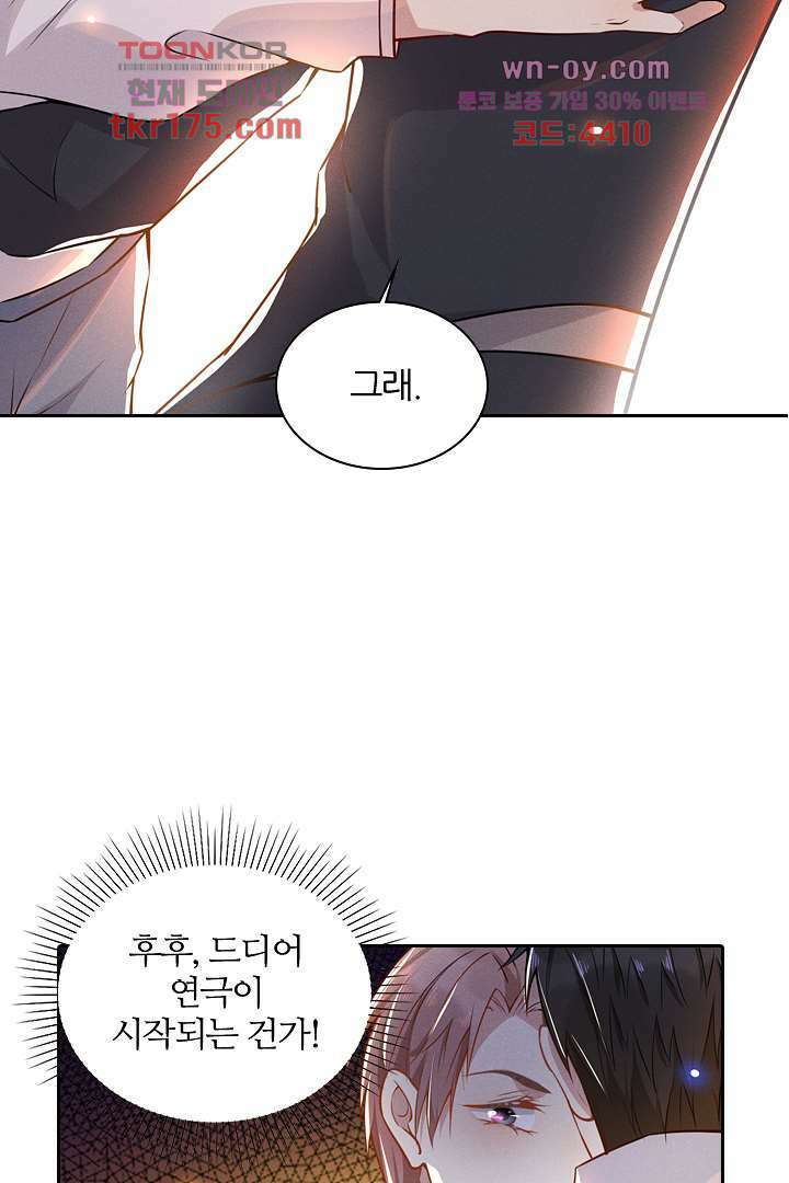 돌아와줘 3화 48