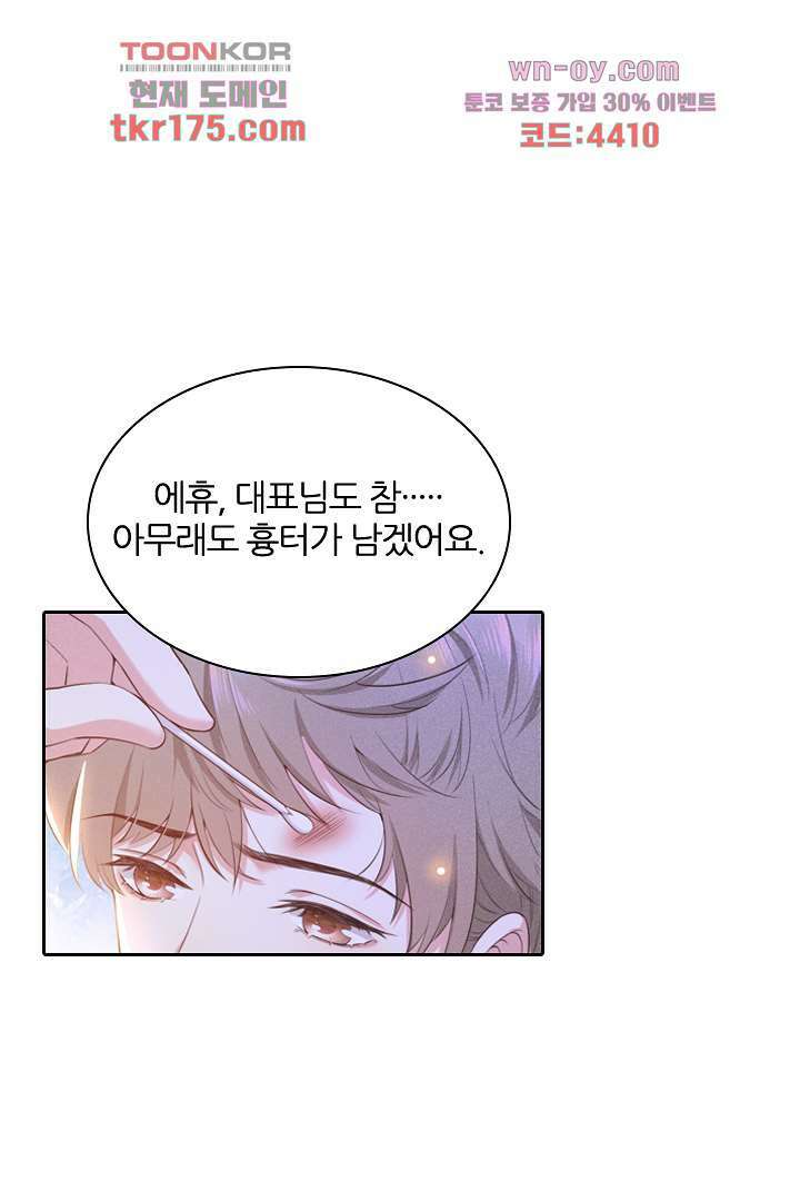 돌아와줘 3화 50