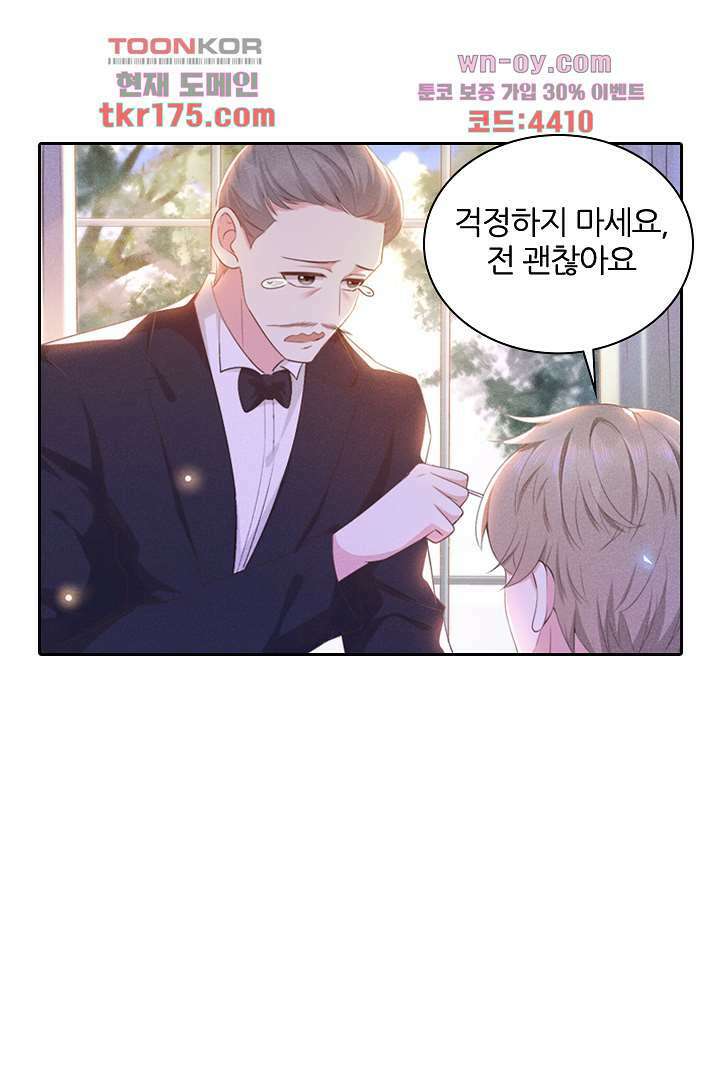 돌아와줘 3화 51