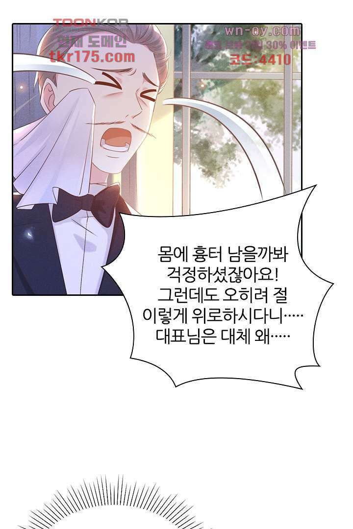 돌아와줘 3화 52