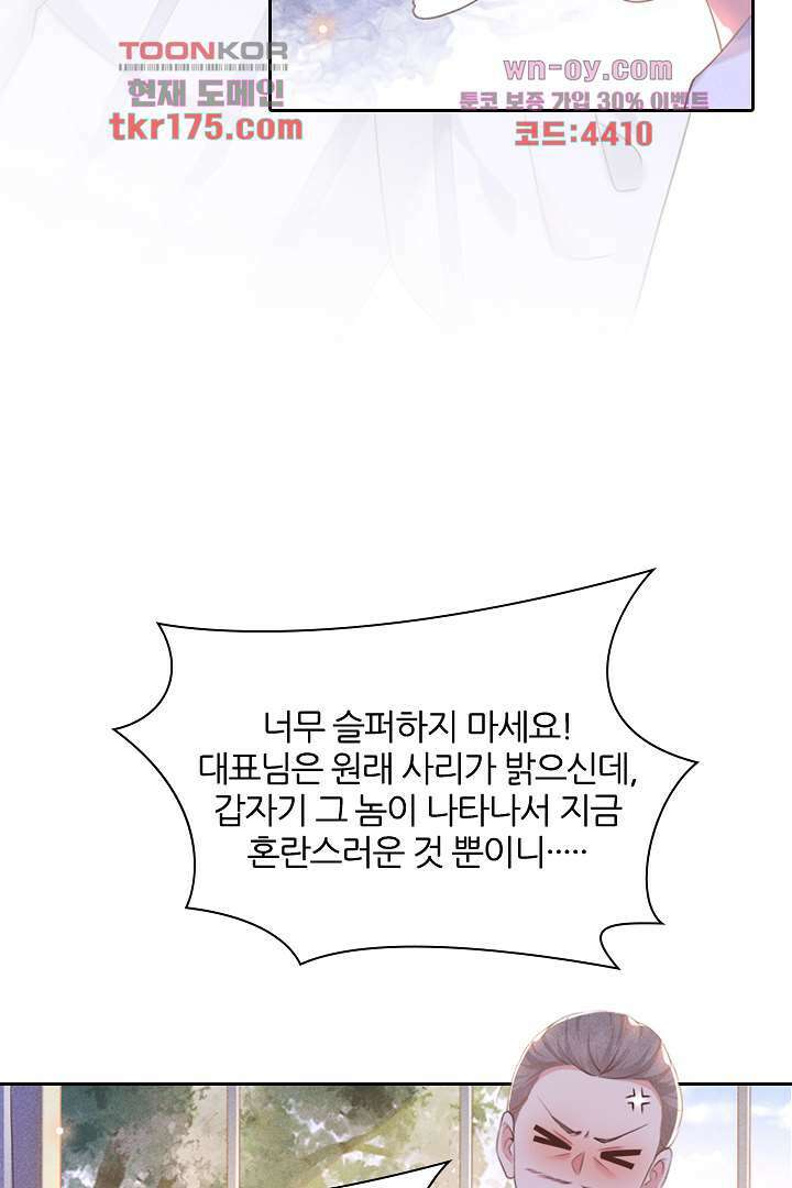 돌아와줘 3화 54