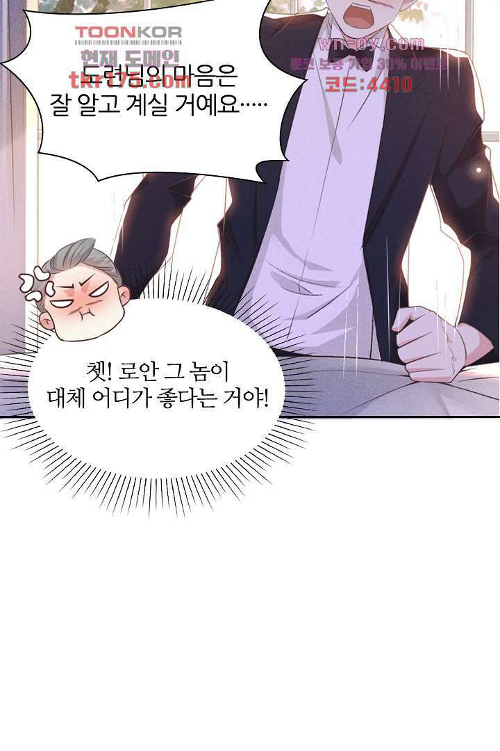 돌아와줘 3화 55