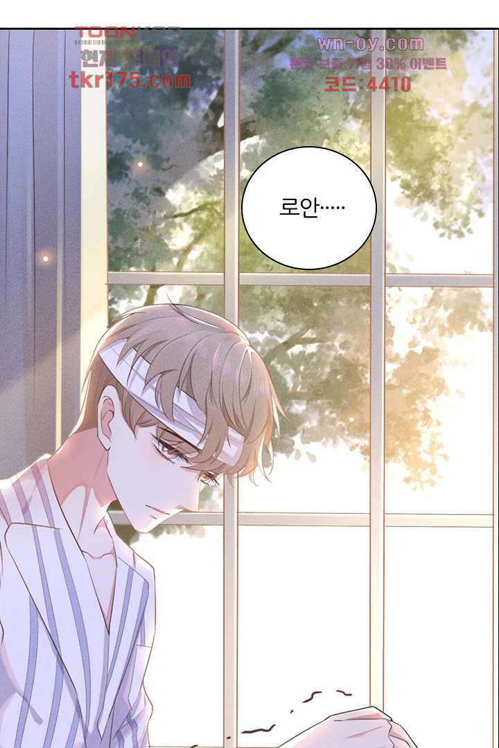 돌아와줘 3화 56